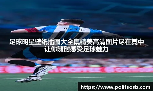 上海合作组织雪地足球赛 中国队无缘半决赛